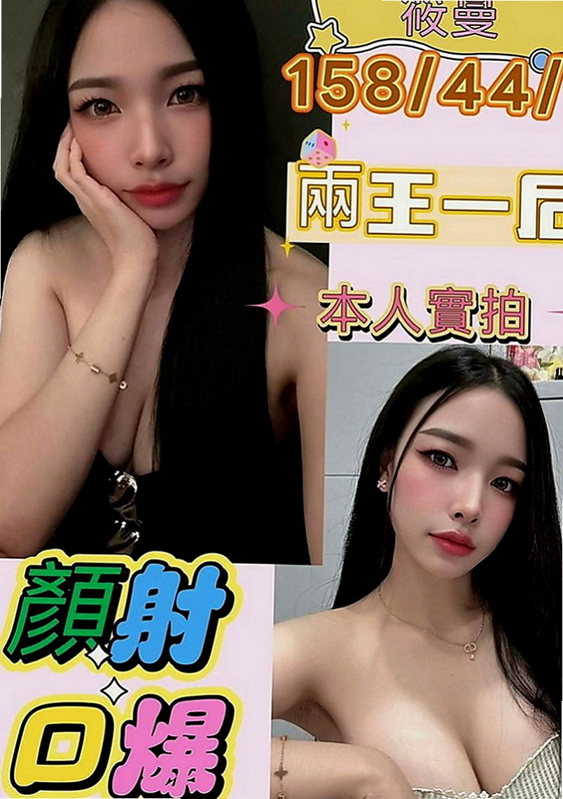 嘉義外約服務：波姐 |酒店妹妹|167cm|45kg|C罩杯|20歲|?慾求不滿小浪女要榨乾你 ?你來約就知道有多爽ㄌ?