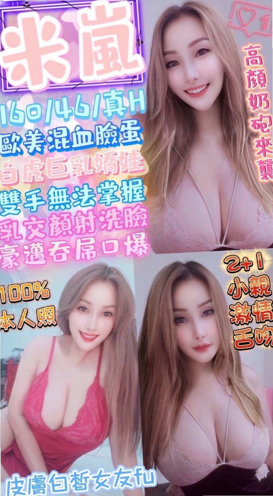 雙溪外賣茶：可比 |中部情趣女王|170cm|46kg|D罩杯|19歲|清純可愛嬌小純素顏的玥玥 健談活潑很有女友fu皮膚好 無刺青不抽煙 甜甜的聲音粉有女友的FU
