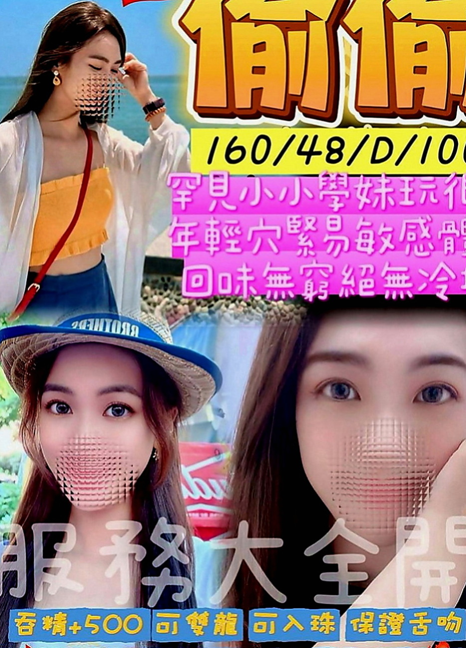 台北定點茶|伴遊：小魚兒 |陽光女孩|170cm|52kg|E罩杯|20歲|感覺超好的柔柔的  嬌嗔像女友 乖巧像女兒