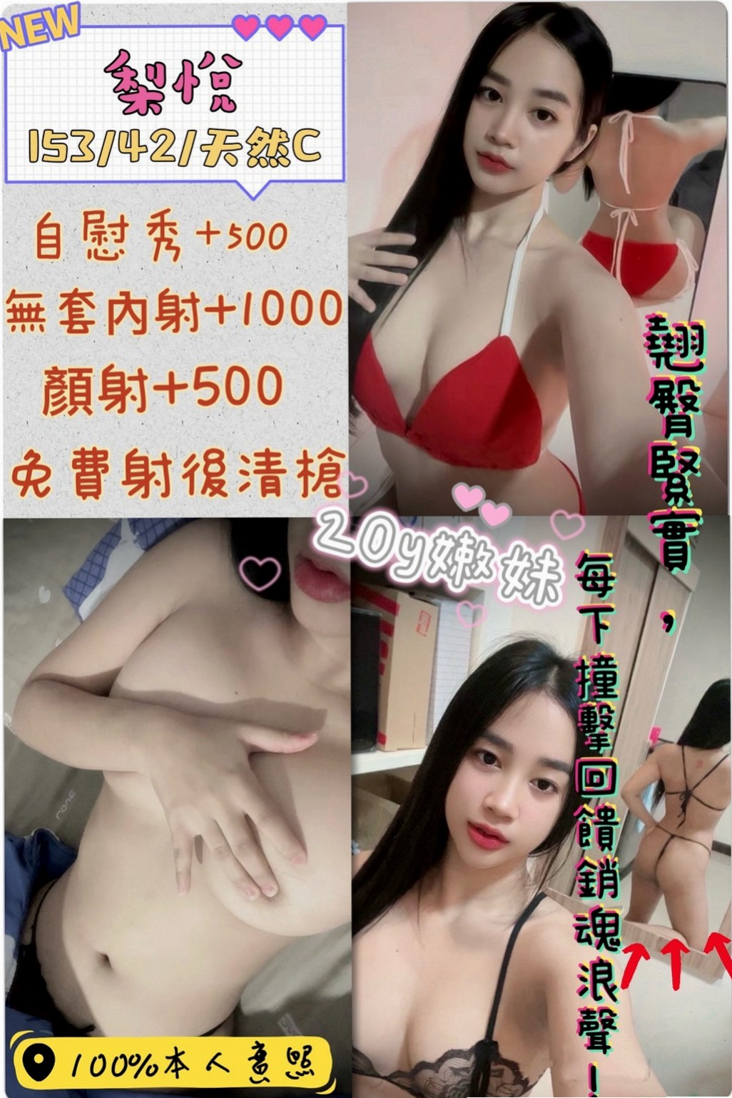和平全套：香云 |鄰家小妹型|167cm|46kg|C罩杯|24歲|需要被調教的類型 女友fu十足  大奶 粉嫩騷穴 下面超級濕的