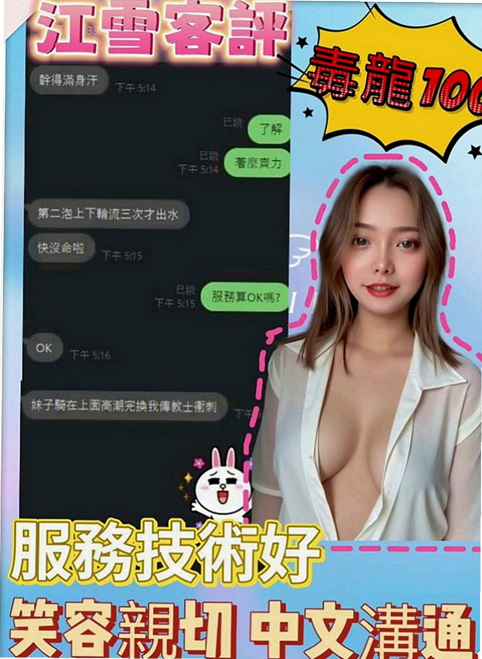 板橋叫小姐：曉棠 |幼教老師|169cm|55kg|D罩杯|18歲|淫蕩 很騷 很淫蕩 很欠操  不趕時間 奶泡 殘廢澡 69 LG