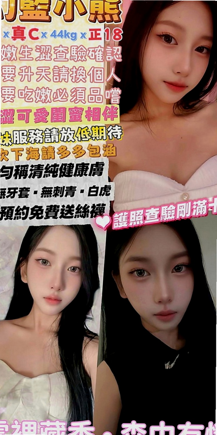 高雄油壓：喵喵 |清純正妹|164cm|49kg|E罩杯|20歲|真的是一個極品尤物 這樣的女神 身高170.的她是車展內定麻豆