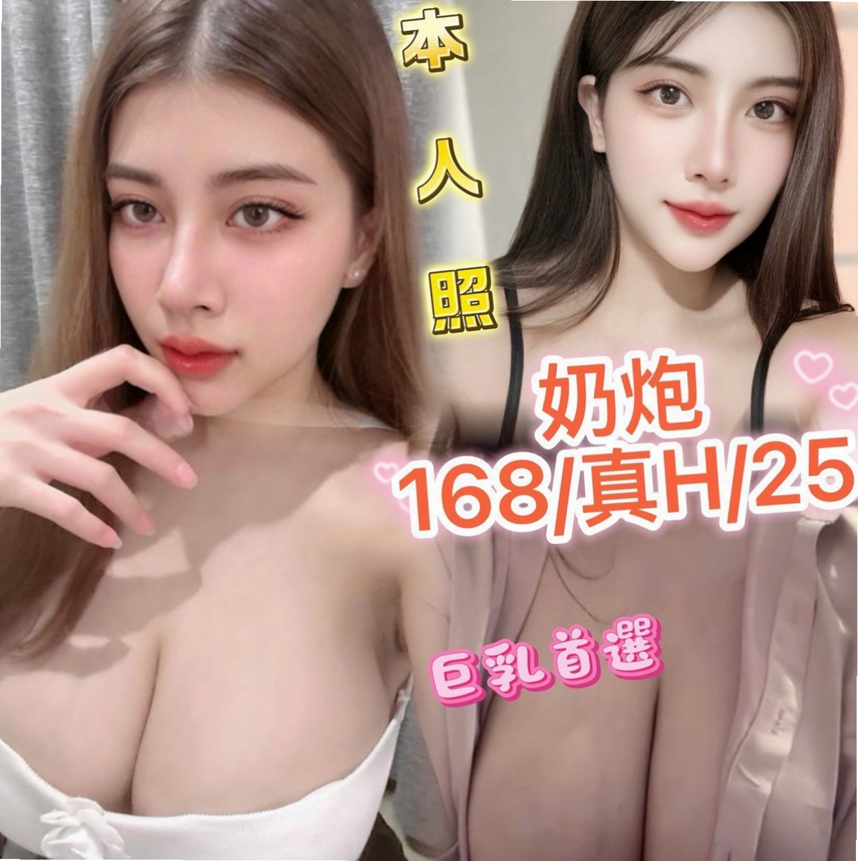 龍潭美女外送：芬依 |艷麗中韓混血|163cm|47kg|E罩杯|22歲|外貌贊 甜甜的笑容，長髮大眼性感又俏皮粉色下穴  顏值高不輸明星藝人 一定不能錯過 