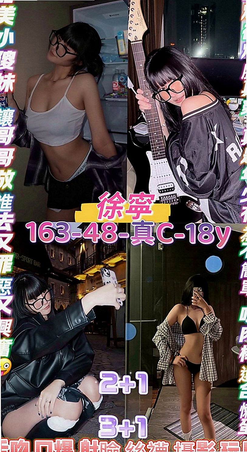 坪林按摩：豆豆 |熱舞系正妹|170cm|49kg|D罩杯|18歲|喜歡男生挑逗 嬌喘呻吟~高潮一直要   #全程無限制服務超淫蕩超騷超尺度哦