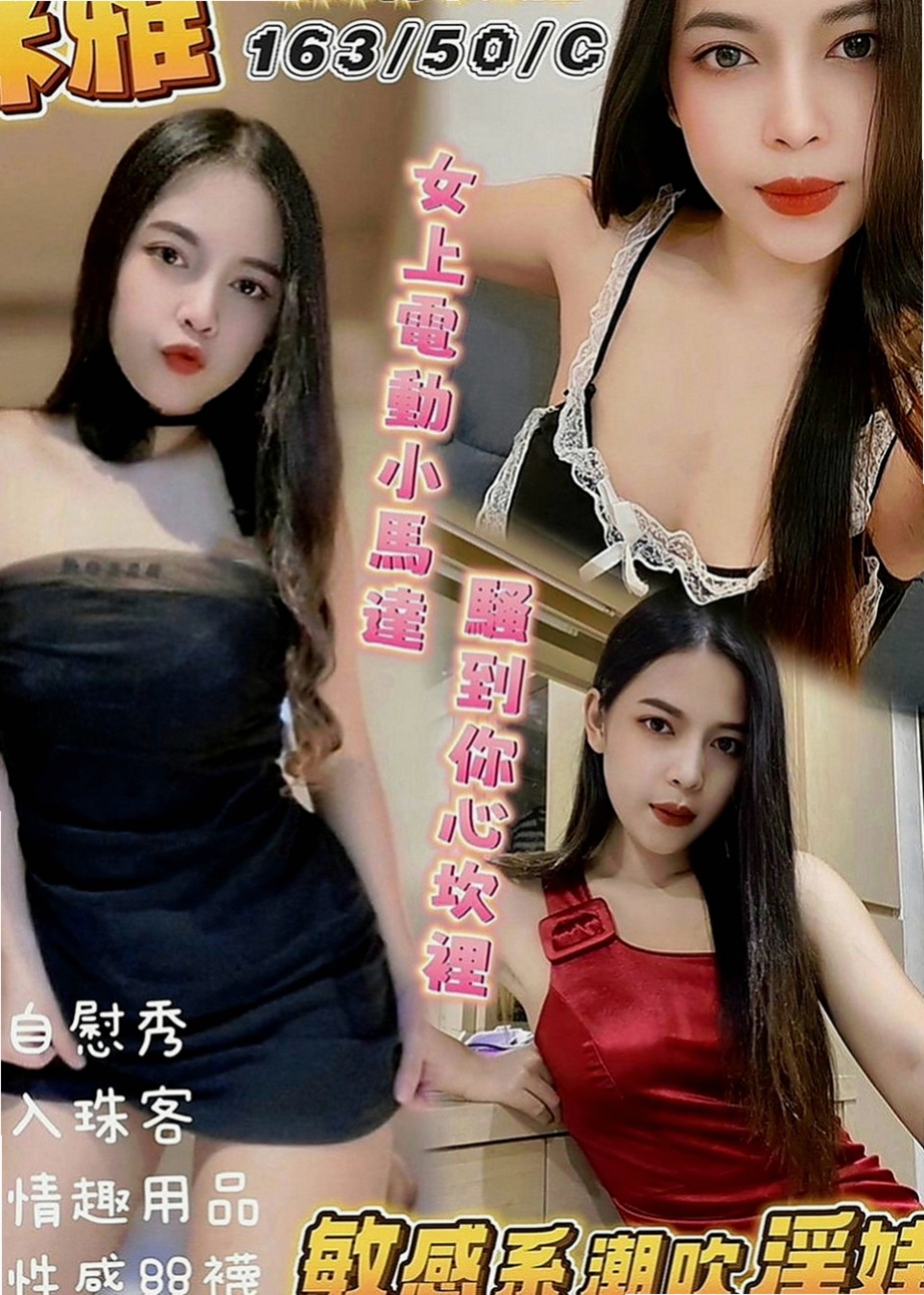 六甲外約服務：雅琴 |氣質人妻|168cm|49kg|C罩杯|20歲|服務可喬sxy05202重點：不幹時間   毒龍激烈口交吹含吸舔棒棒功夫很厲害唷！