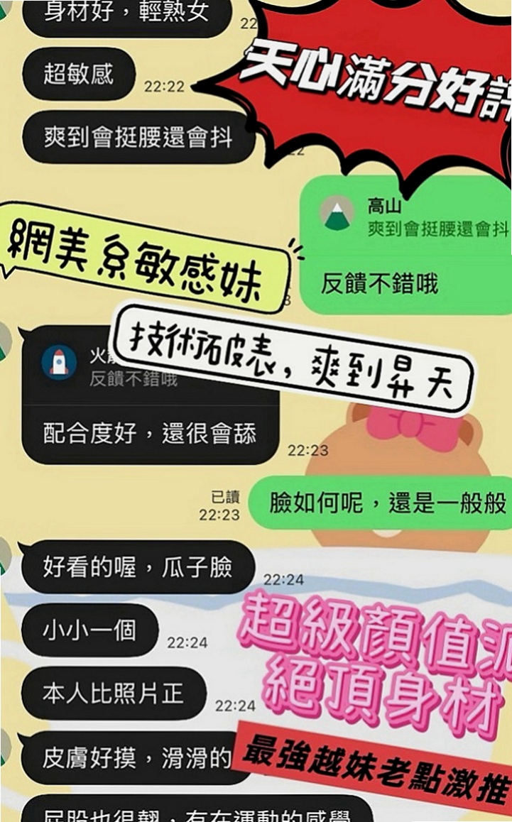 五股叫茶：阿梅 |氣質小女人|169cm|47kg|C罩杯|21歲|很健談,有殘廢澡,很適合玩加節玩.口交 舔她蛋蛋 到她硬起來 幹她 會爽死 人很主動