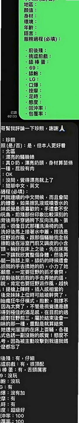 金山外送茶坊：晴天 |舞蹈系正妹|164cm|48kg|D罩杯|22歲|出眾的外表充滿親和力ㄉ笑容  純天然的E杯大咪咪幼教老師