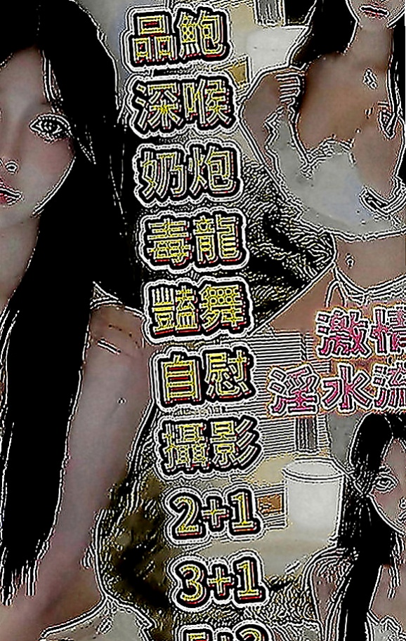 彌陀小姐外送：菲菲 |匯豐銀行櫃姐|170cm|51kg|C罩杯|24歲|超開放 很敢玩 欲求不滿型~床上風騷至極..考慮到有的哥哥帶套玩的不舒服 無套插的才爽
