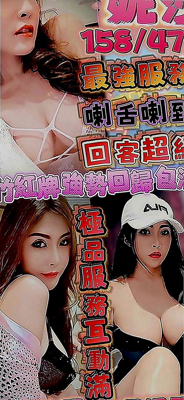 桃園外約茶|找援：精彩 |美腿正妹|167cm|47kg|C罩杯|22歲|敏感易濕的粉嫩小穴 可摳可舔 服務內容：可LG 共浴 奶炮 69 喇舌 冰火