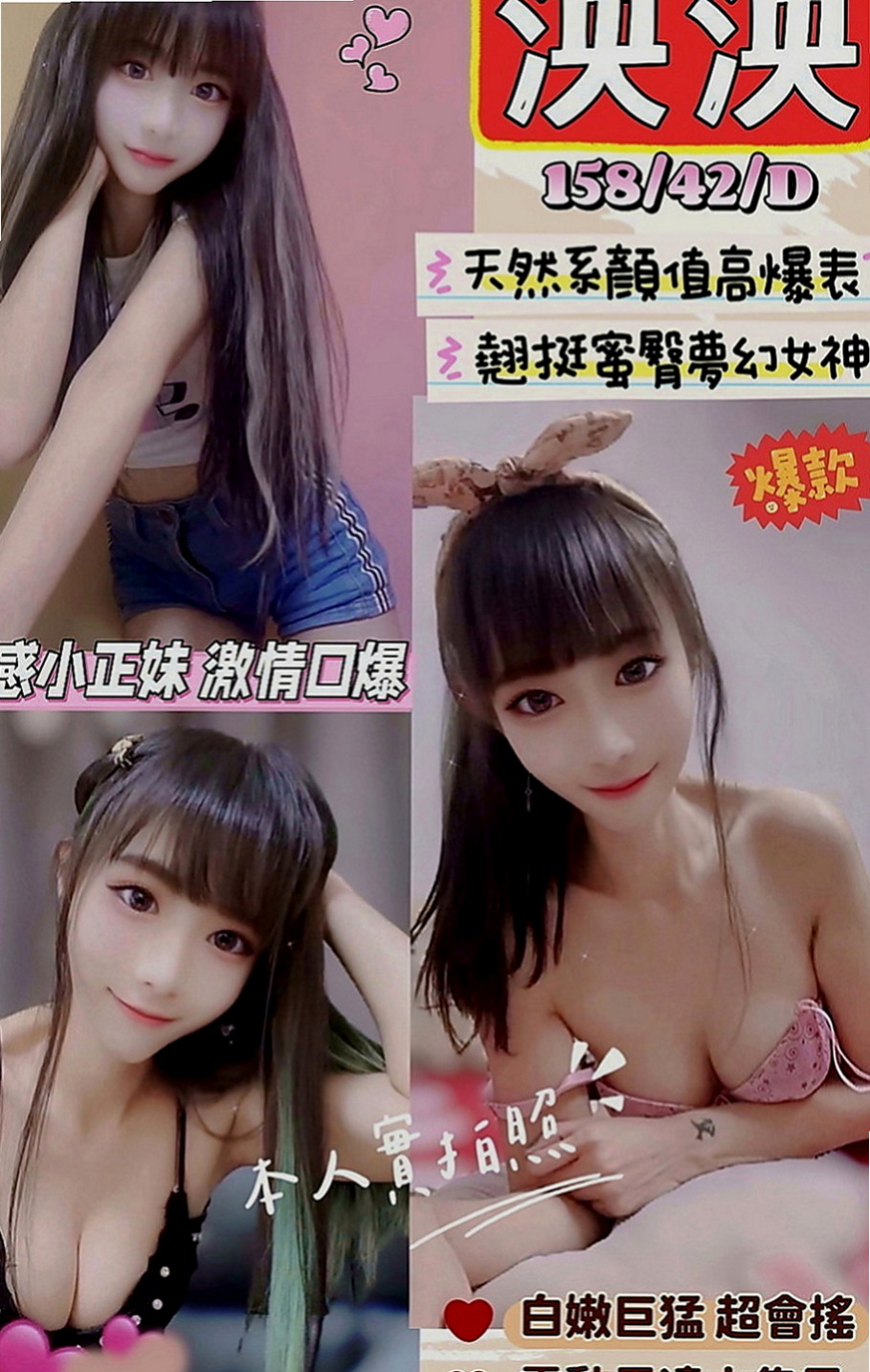 永和伴遊：韋恩 |婚禮策劃助理|167cm|47kg|C罩杯|20歲|沒有經濟壓力 只是沒有性生活  因為自己的性欲強所以有當過魚