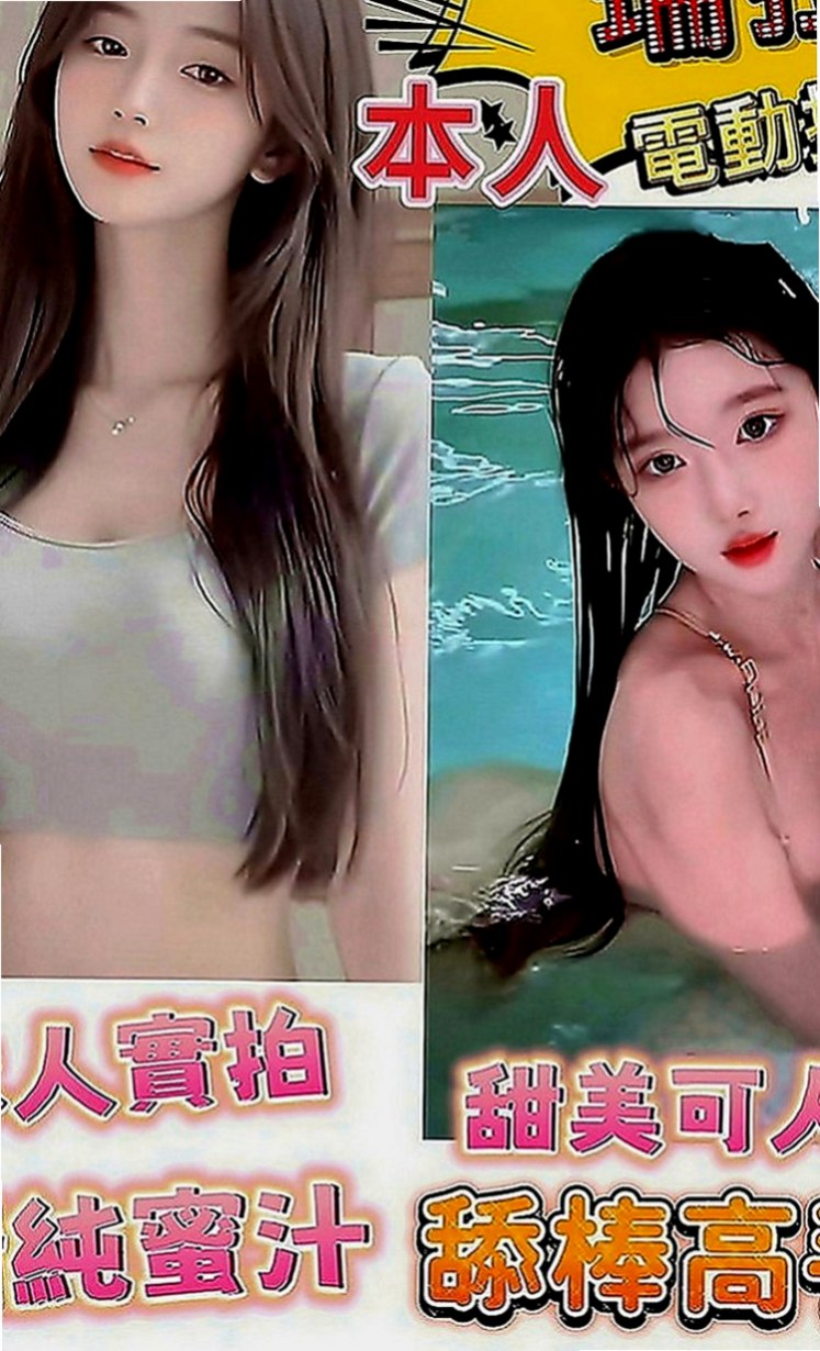 中正八大娛樂網：妮可 |風騷小辣妹|169cm|46kg|D罩杯|18歲|外貌族最佳選擇~臉蛋清秀亮麗90分以上   樣子甜美可人 皮膚滑嫩白皙可愛女友fu