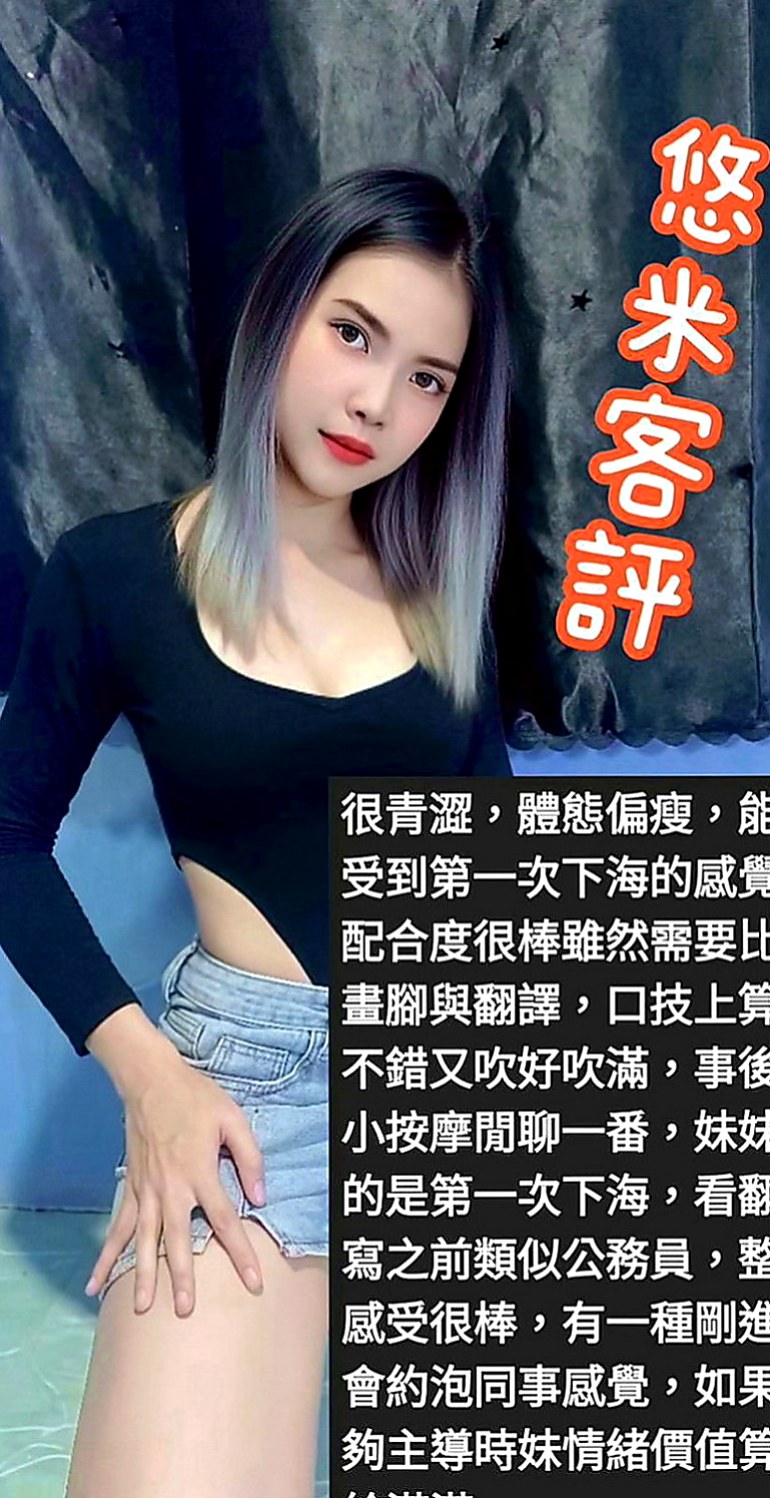 觀音找小姐：穆蘭 |專櫃MM|170cm|47kg|E罩杯|20歲|會調皮似得輕咬你的蛋蛋 然後用力吸  不敢時間 外貌 床上都超有女友FU