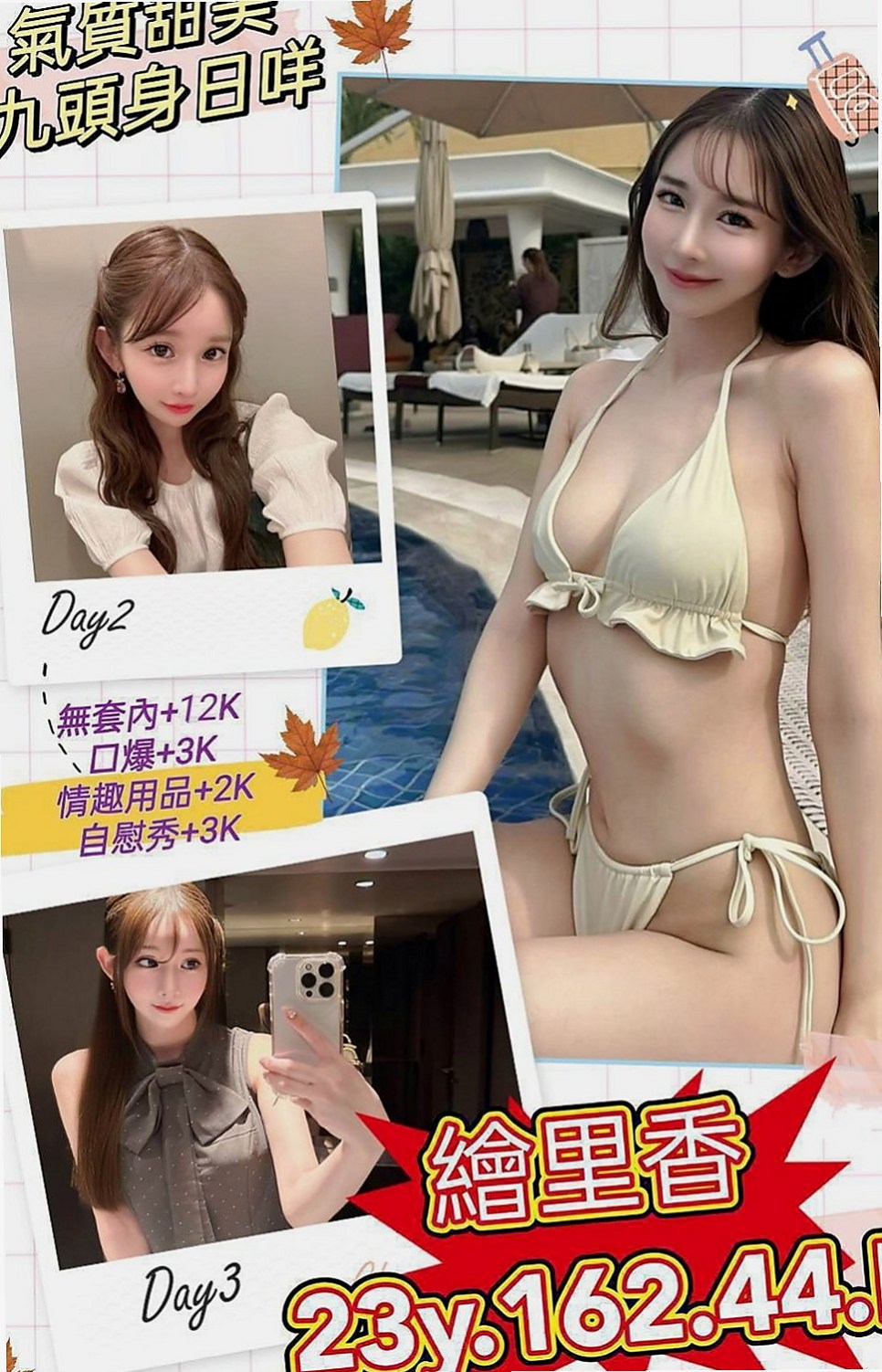 台中外送茶|外約：艾西 |熟女專櫃|163cm|44kg|D罩杯|24歲|熱情 超級讚 你想試試嗎 晚幹別人老婆教你省荷包啦