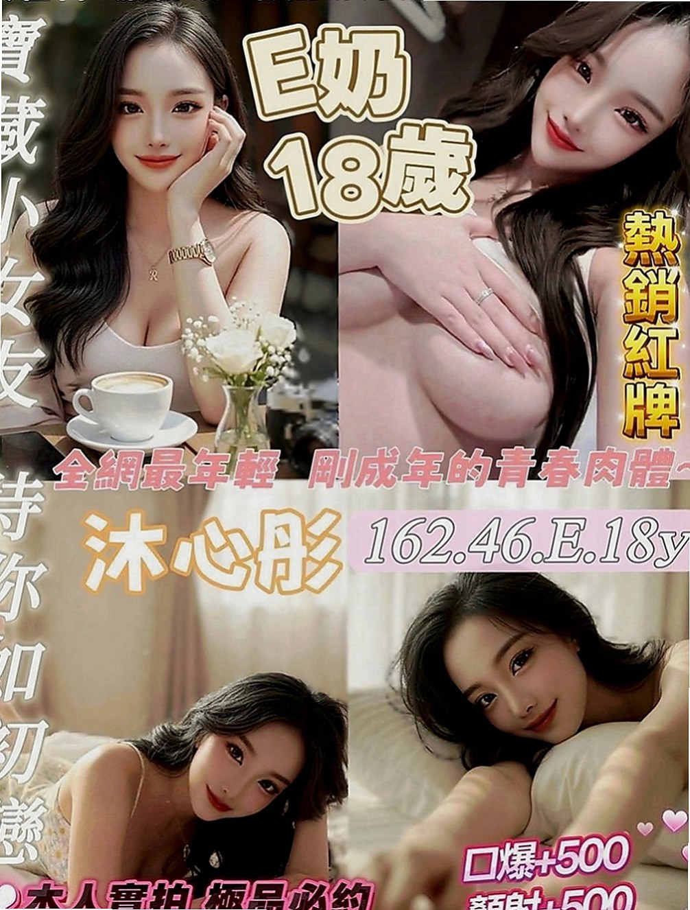 大同外出：蔡婷 |巨乳短髮女業務|170cm|46kg|E罩杯|23歲|帶點羞澀的服務會讓你有女友的感覺噢  互動好的話說不定還可以獲得原味的噢