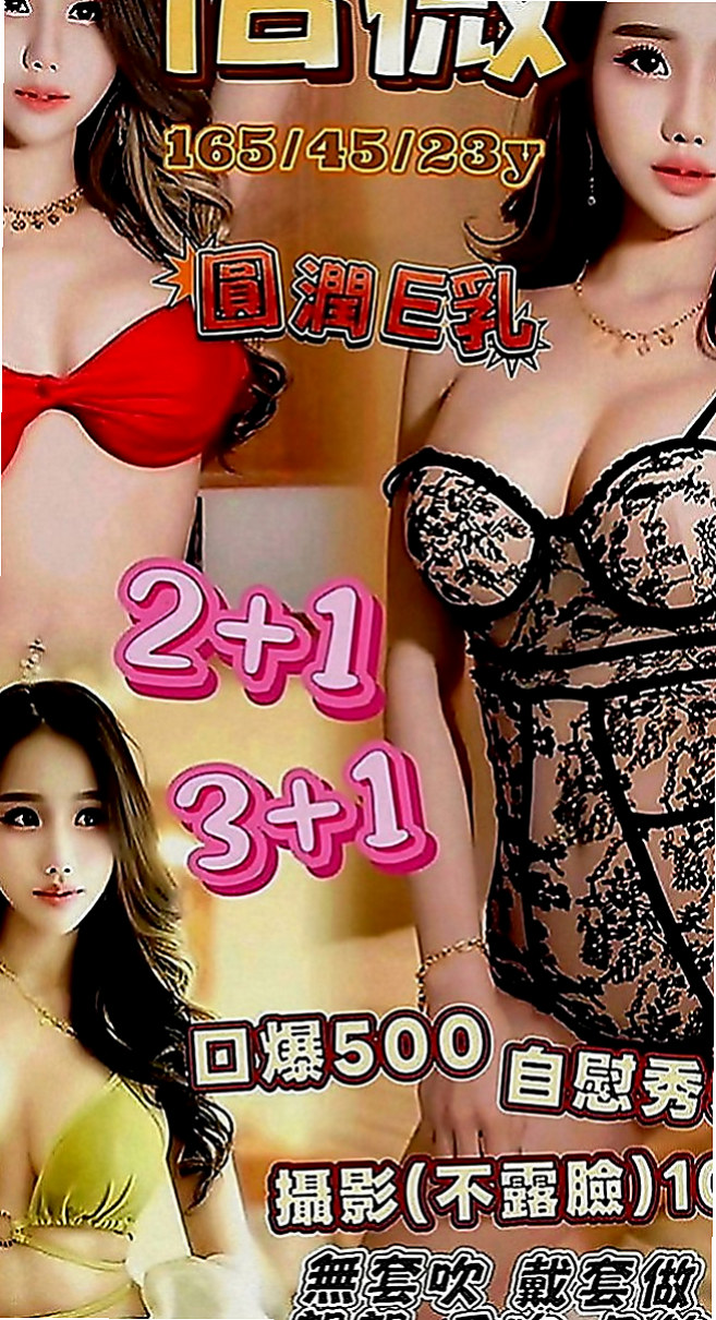 基隆外約：娃娃 |兇猛奶妹|167cm|51kg|D罩杯|18歲|翹臀是宅宅們的夢中情人喔 敢玩 床上尺度大 淫蕩技術派  很會給客人不一樣的驚喜