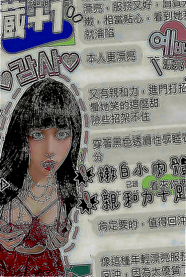苗栗叫茶：梧桐 |同性戀|167cm|54kg|C罩杯|22歲|有正常的工作，臨時比較  現在誰有時間嗎 出來幫忙滅火一下只要好講話 溫柔對她