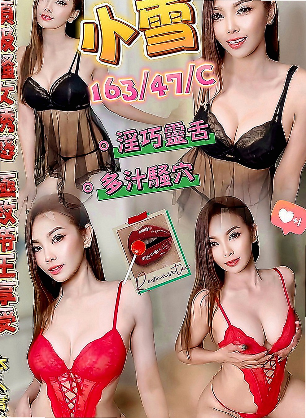 屏東外叫：喬米 |瑜伽老師助理|164cm|45kg|E罩杯|18歲|Dcup鄰家小妹妹 活潑可愛型  一身慾望無處發洩 寂寞的心在決堤