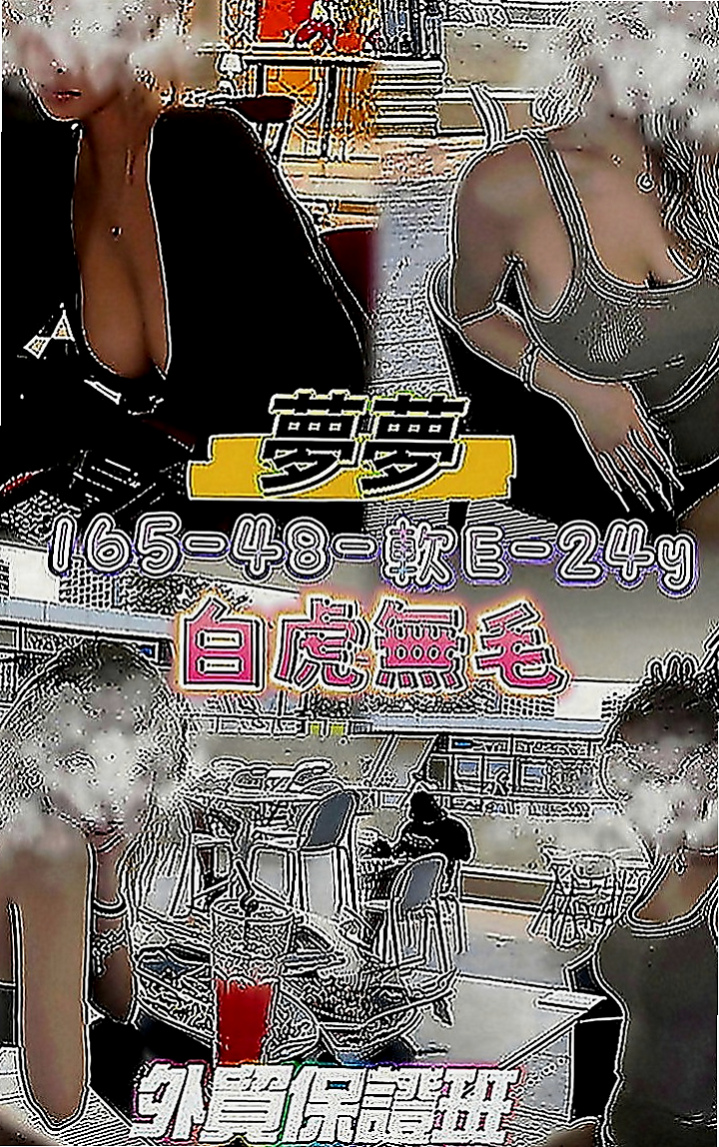 茄萣全套：舒淇 |甜點師|169cm|48kg|D罩杯|24歲|天然巨乳很會在你身上磨蹭，配合度極高， #PS：今日你殺的下價 她整晚都屬於你