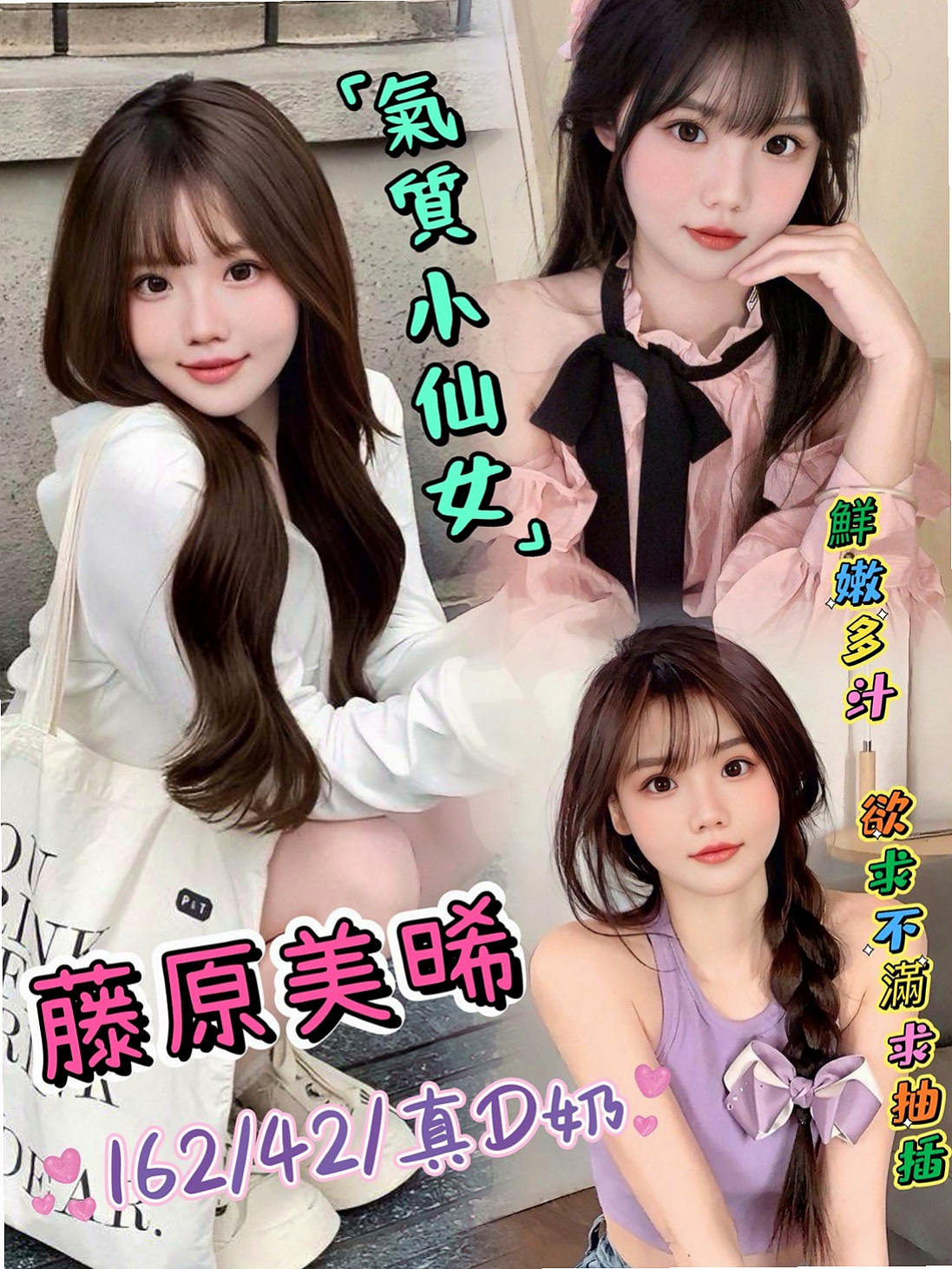 永和全套服務：小妮 |職業是空姐|165cm|45kg|C罩杯|21歲|服務客評：全程無套插 夠淫蕩夠主動 一直變換姿勢 很會吹 奶也不錯抓起來剛好