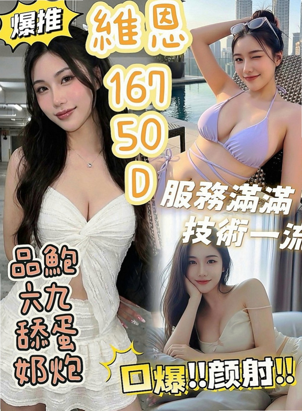 台北定點茶|找小姐：妮卡 |富邦正妹|164cm|48kg|C罩杯|23歲|床上很主動 女友FU超讚會調情 喜歡親親  叫小姐褪去她衣裳當下恐有瞬間血壓飆高之憂