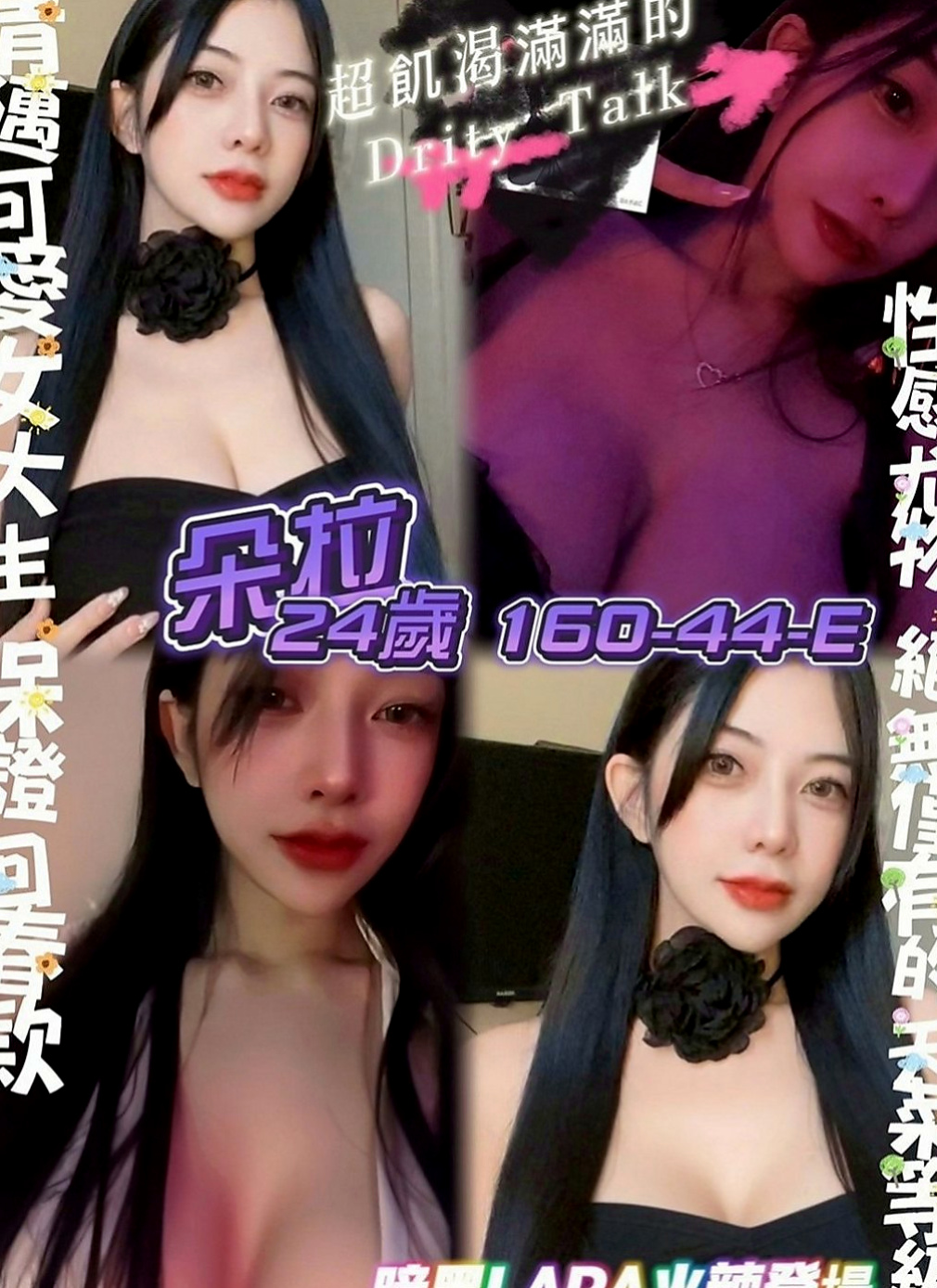 五股小姐外約：安迪 |夜店小辣妹|164cm|47kg|E罩杯|18歲|年輕亮眼 身材纖細特別推薦 平面麻豆