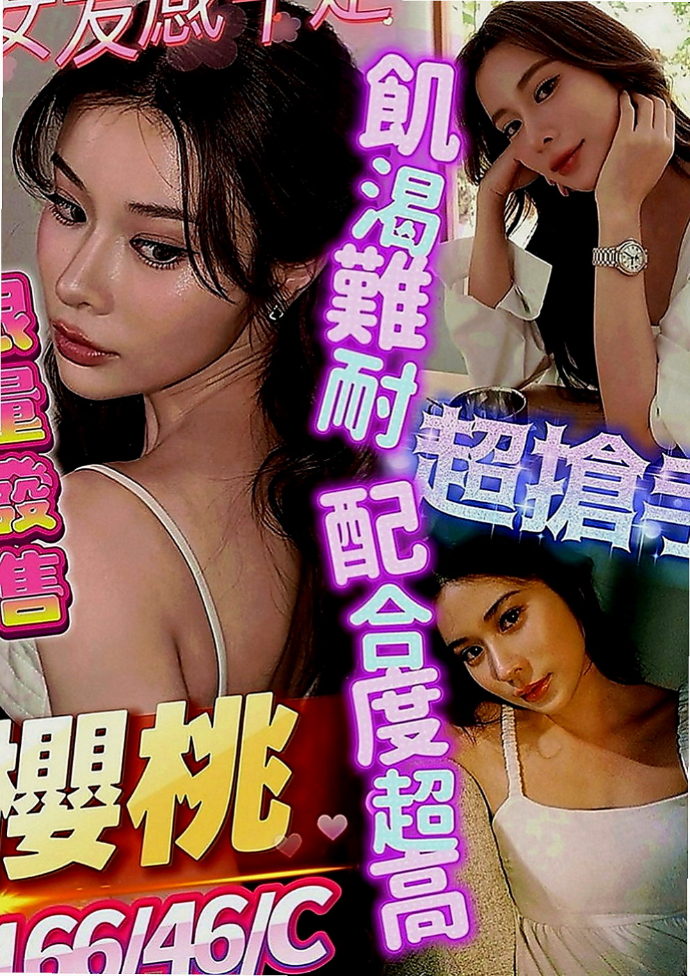 潭子外約按摩：夢子 |麻辣國中教師|169cm|53kg|C罩杯|24歲|淫叫聲很好聽 還會自慰給你看  白皙柔嫩的美乳，小女人姿態