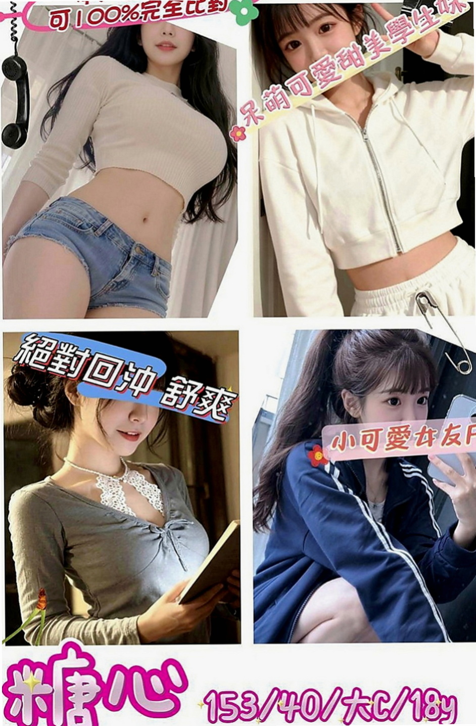 高雄小姐外出：可萌 |淡江學生妹|166cm|43kg|C罩杯|19歲|無刺青 不抽煙 不趕時間 很有女朋友fu  靈敏的舌尖劃過你全身 淫蕩敢玩 耐操型唷