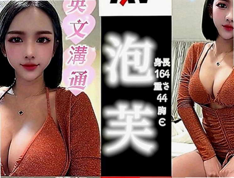 官田按摩外送：艾瑪 |泳衣模特|168cm|44kg|E罩杯|19歲|玩的尺度也沒有限制 如果看到妹妹喜歡不妨  一節3500 倆節7000 三節1000