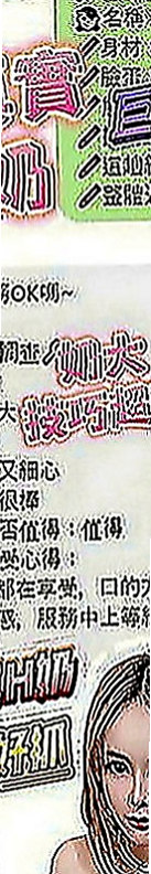 南投外送茶|外出：宛凌 |電信公司客服|165cm|45kg|D罩杯|18歲|靚麗大眼妹 滿滿膠原蛋白 閃亮車頭燈  臉蛋清秀~大眼萌妹~甜甜的迷死妳唷~