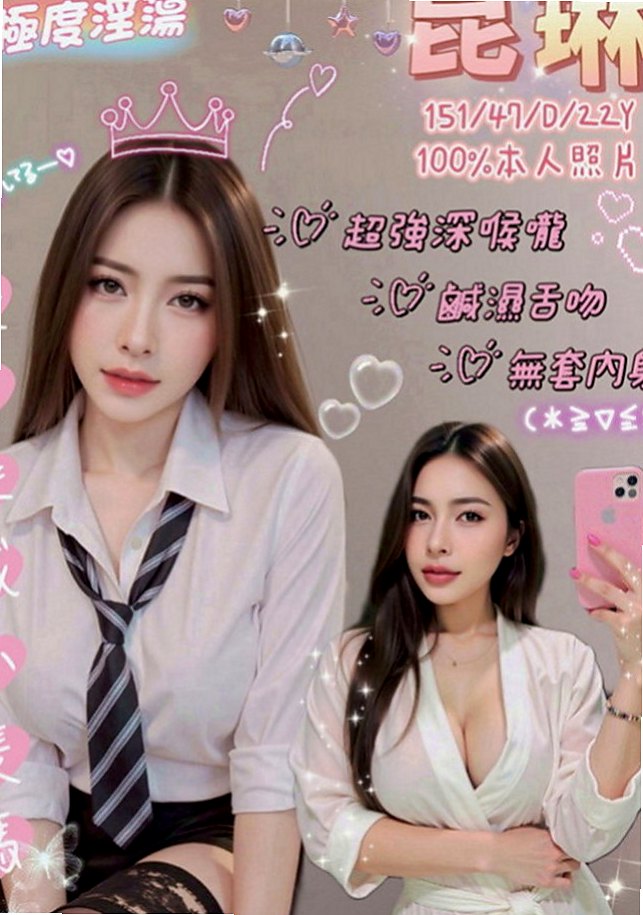 台北定點茶|外約茶：球球 |氣質美腿秘書|170cm|55kg|D罩杯|24歲|口交技術一流 緊緊多汁的蜜穴等你來狂插  想被榨乾嗎？趕緊預約吧 在線上等你噢~
