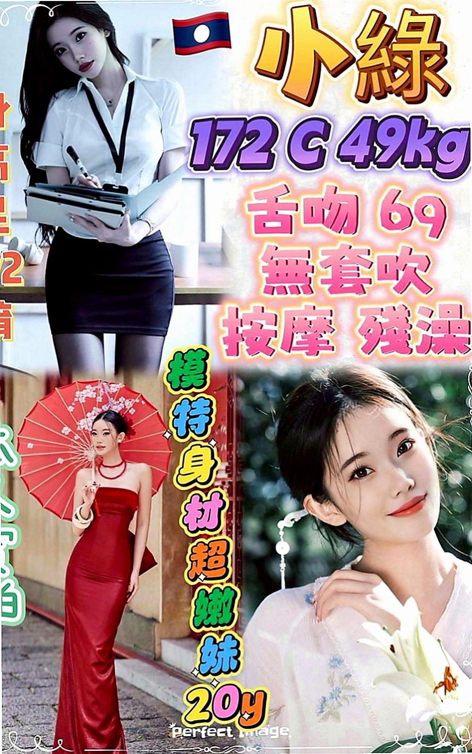 台東外送茶|外送茶坊：念晴 |浪蕩超高挑空姐|170cm|52kg|E罩杯|23歲|必殺技： 敢玩敢做 熱情主動 無套 口爆  適合的人群： #淫蕩 #年輕奶大 #漂亮