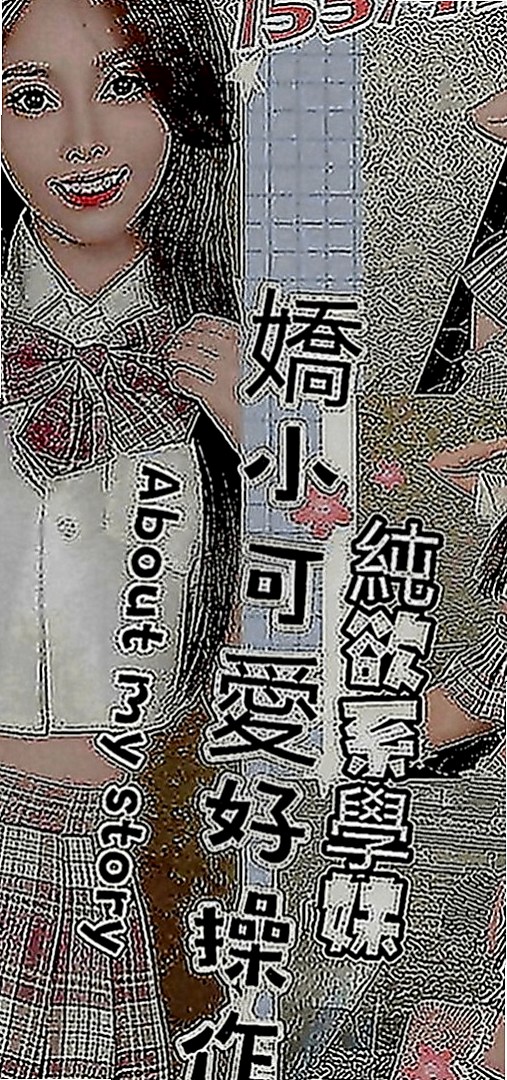 宜蘭外約服務：靖靈 |台荷蘭混血|163cm|50kg|D罩杯|19歲|配合度很高 互動好可以幫你口爆喲  騷氣十足的幼稚園老師 大眼睛的浪妹