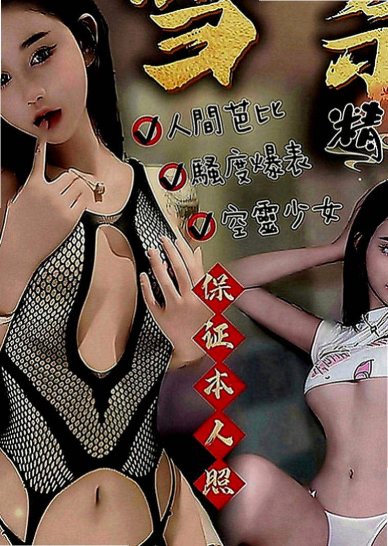 甲仙小姐外送：米婭 |糕點師|169cm|52kg|C罩杯|20歲|一面津津有有味的舔弄 可吹簫/戴套做/共浴