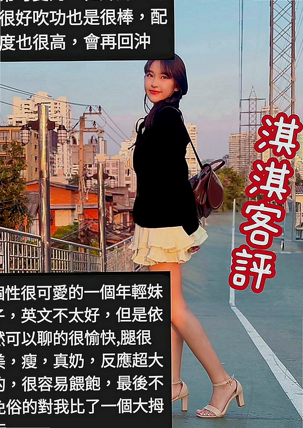 萬里全套：天琪 |老闆秘書|163cm|52kg|D罩杯|21歲|於是心心通過朋友認識了我 讓你會想要加節的衝動哦！