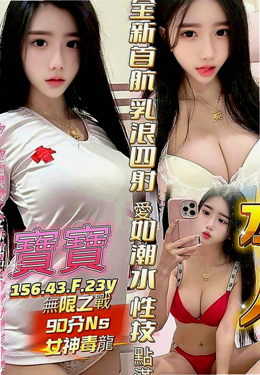 永康美女外送：諾伊 |瑜伽老師助理|164cm|46kg|C罩杯|21歲|剛好休息 蠢蠢欲動 嘿嘿嘿 欲動找我 包你爽歪歪 贊?