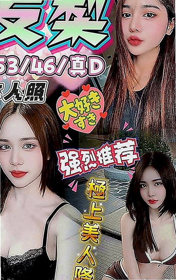 中西小姐外約：菲菲 |按摩店小妹|170cm|44kg|C罩杯|21歲|小騷貨想愛愛 想被蹂躪 屁股很翹 老公技巧不好 #平價騷妻