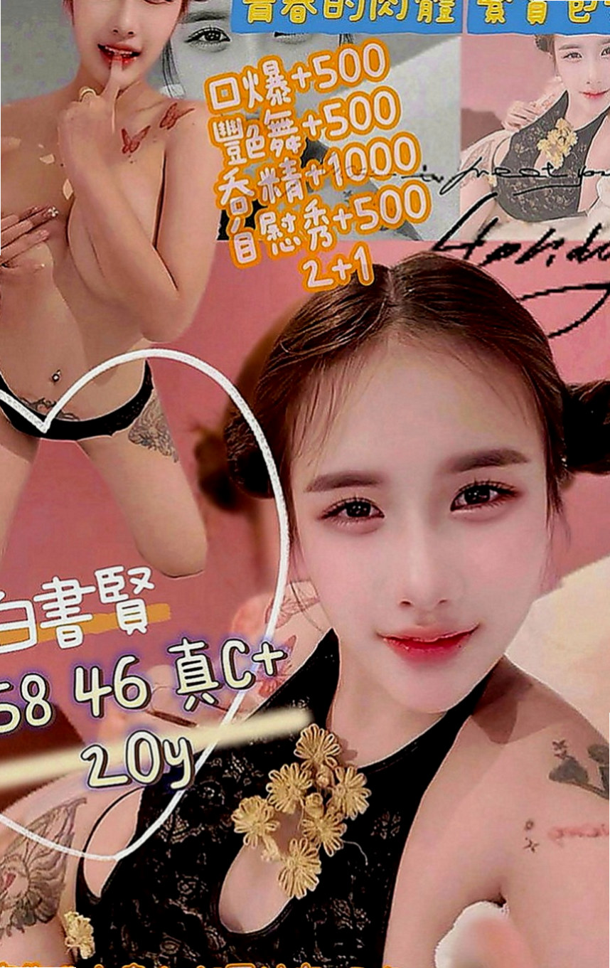 高雄定點茶|外叫：惠姍 |內衣老闆娘|166cm|42kg|E罩杯|21歲|中間時間也沒有交過男友 因為很想當明星 現在缺錢 又不是被潛規則所以選擇下海