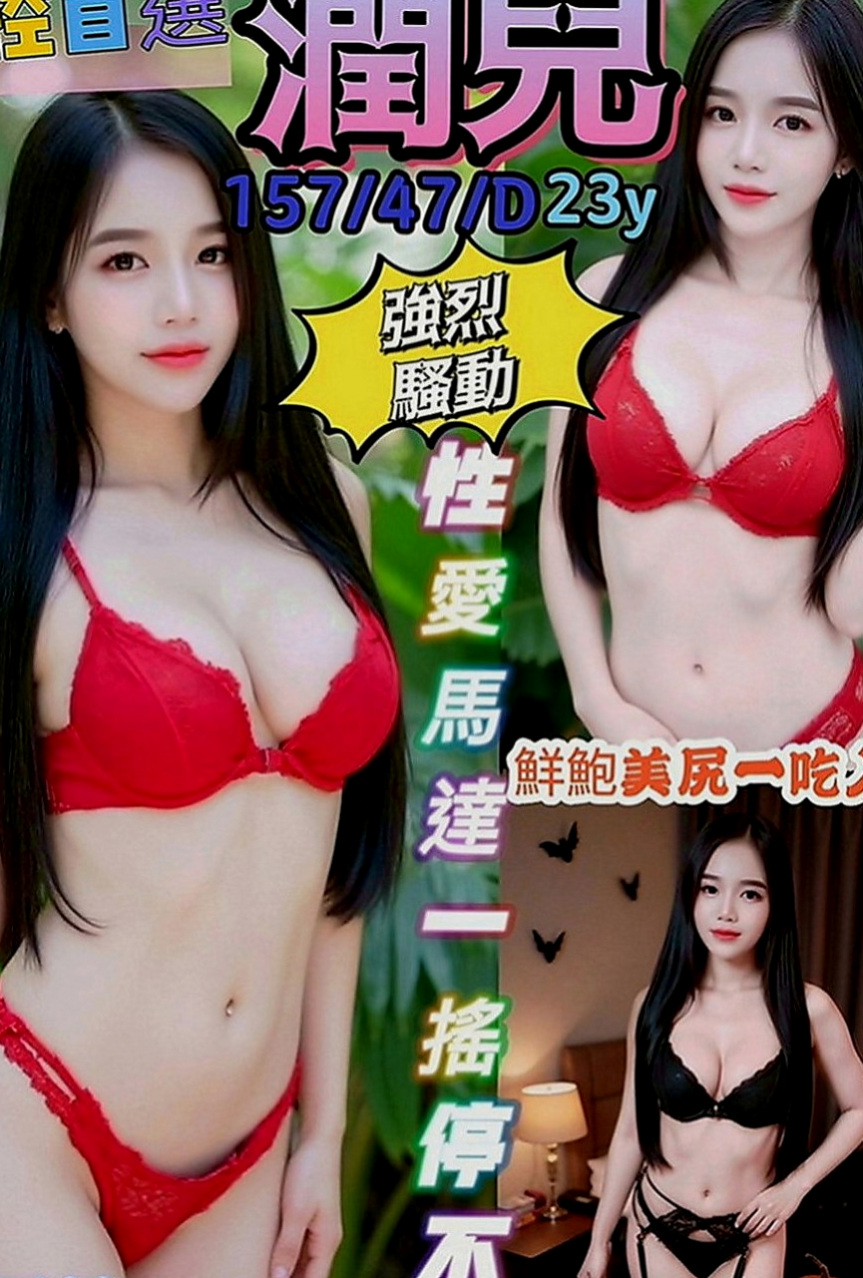 桃源找小姐：宥佳 |淫蕩小秘書|163cm|54kg|C罩杯|18歲|超級想被舔棒棒插入摸起來很滑手感很好