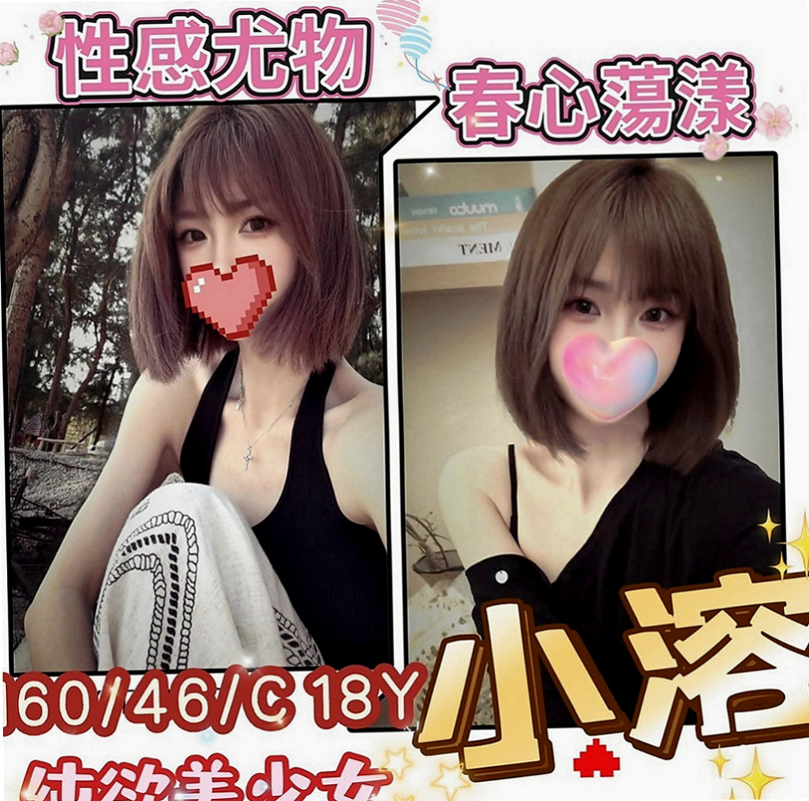 平溪外出：曉娜 |輔大正妹|167cm|45kg|D罩杯|18歲|短期兼職  保養很好 沒贅肉 下面水很多 男朋友戰鬥力不強 比較容易早洩