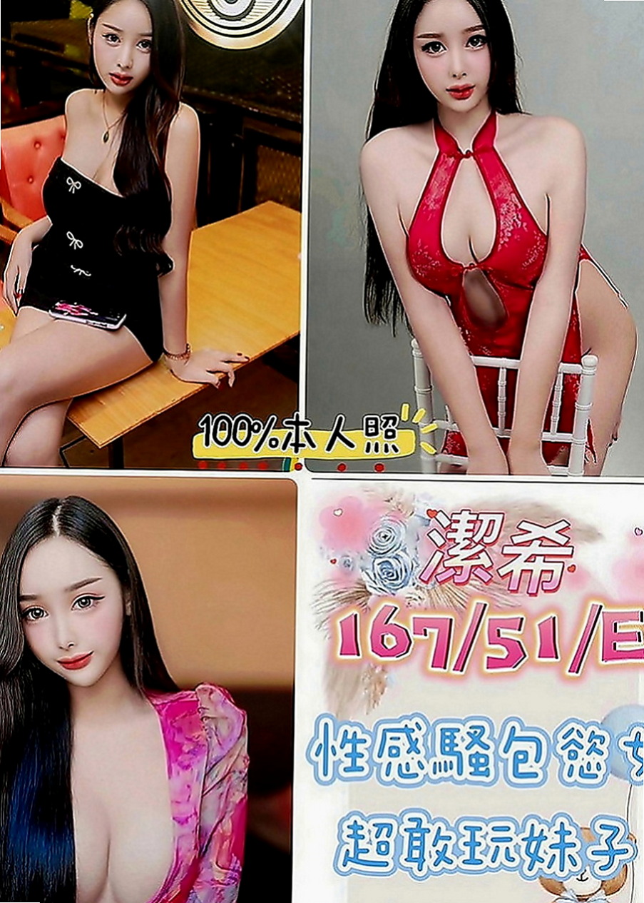 羅東按摩外送：麥薇芹 |F奶人妻兼職|168cm|42kg|E罩杯|20歲|口交技術一流 緊緊多汁的蜜穴等你來狂插  想被榨乾嗎？趕緊預約吧 在線上等你噢~
