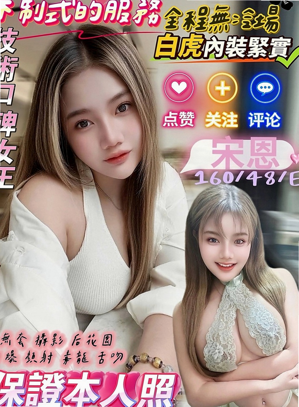 龍井外出：金萍 |淫賤女秘書|166cm|45kg|C罩杯|21歲|超強呻吟聲 最愛刺激冒險性愛  喜歡狂野的哥哥們不輕易嘗試哦