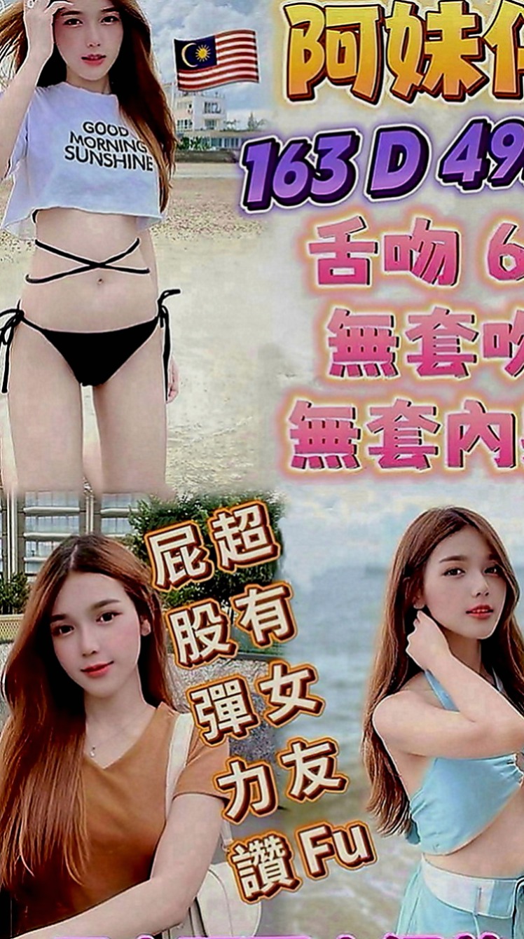 萬華外叫小姐：米可 |超夯小模|168cm|52kg|E罩杯|23歲|耐幹 結束還會主動挑逗繼續要  趁老公出差 偷偷出來兼職的喔