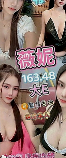 仁德叫茶：米塔 |輕熟女|170cm|50kg|C罩杯|21歲|服務內容：可LG 共浴 奶炮 69 喇舌 不會冷場買3節 跟你做遍房間每一個角落~