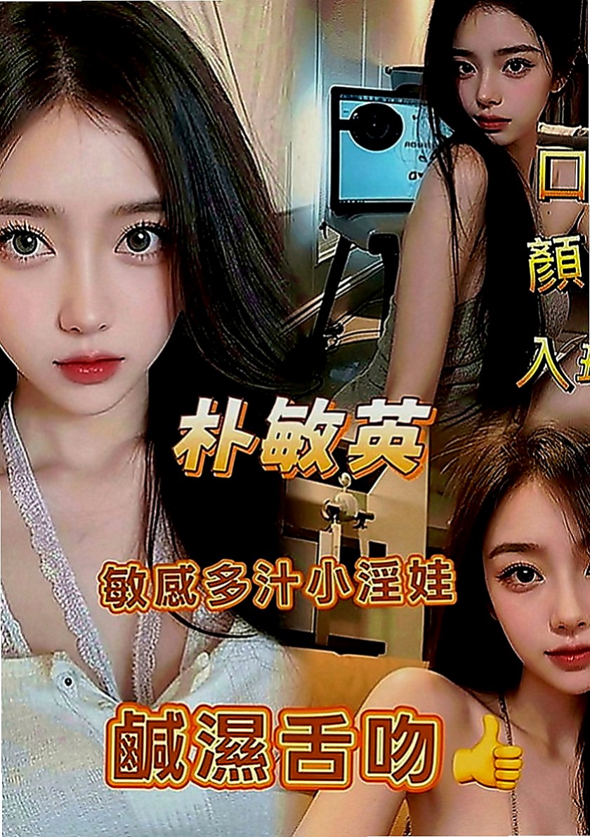 員山小姐外送：小伊 |艷麗中韓混血|168cm|53kg|D罩杯|24歲|可白人/毒龍 可親胸/雙飛   性格斯文 外表氣質 身材好