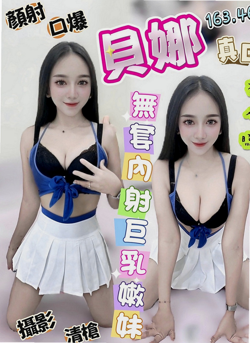 楊梅一夜情：朱麗 |大學校花|167cm|54kg|C罩杯|21歲|客人回評：王的待遇 做愛時會用日語挑逗 呻吟時的淫蕩聲