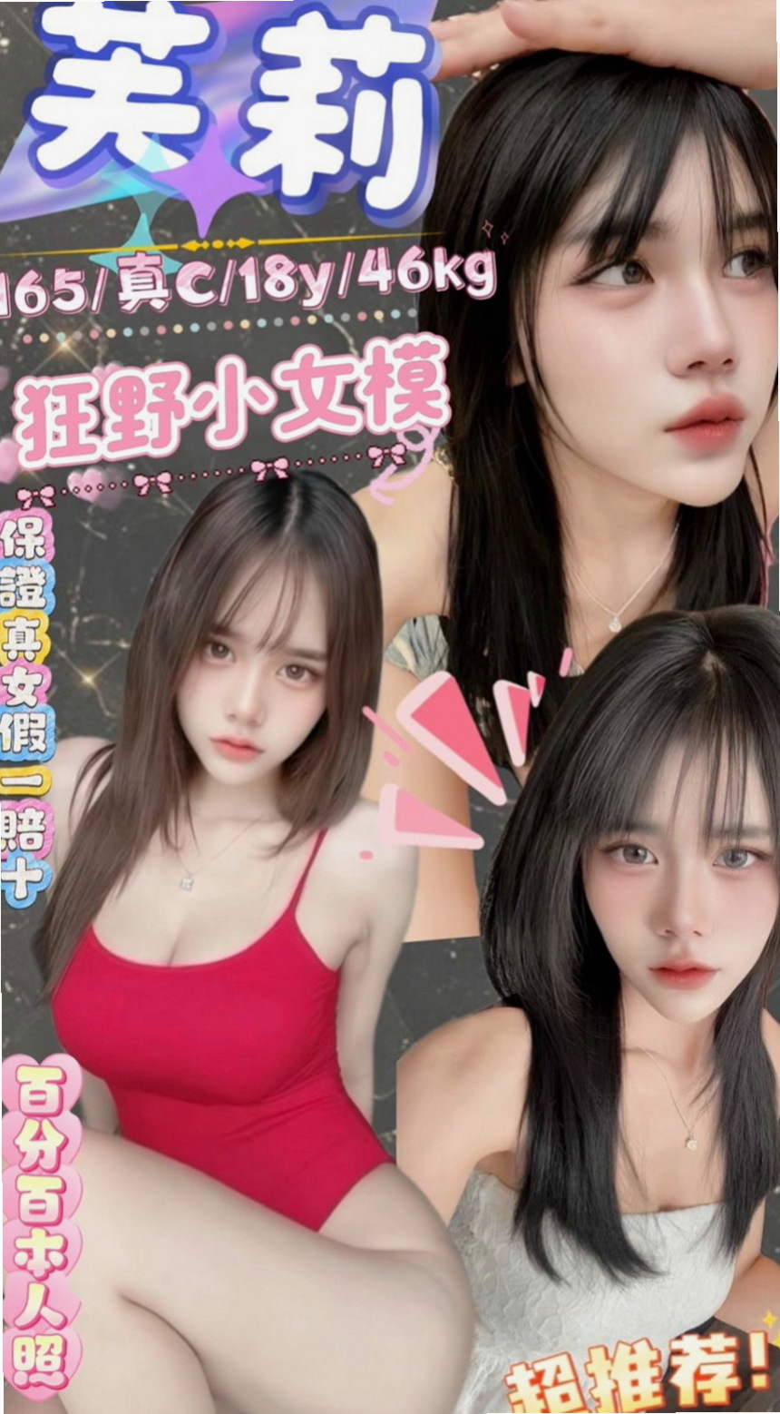 左品茶：雨喬 |校園護理系正妹|170cm|54kg|E罩杯|19歲|貼心俏美眉呦 火熱純情狂野 床上互動很好喔  妹妹說想找一個大師以上的 帶她一起上大師~