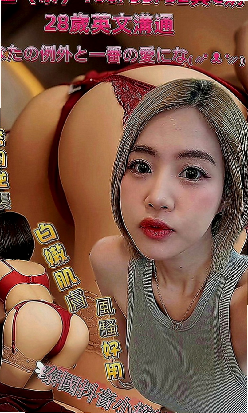 松山外送茶：凝安 |人妻熟女|170cm|52kg|C罩杯|21歲|服務不好 買多少陪多少 胸大腰細臀翹 美腿白皙