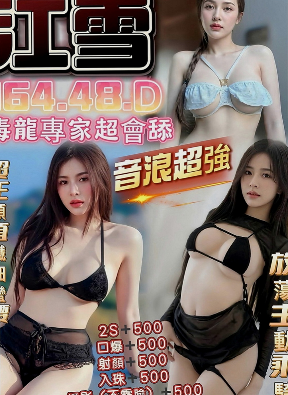 仁武八大娛樂網：海藻 |年輕優質的妹子|165cm|52kg|E罩杯|19歲|無套插....口爆 69 lg 可1h 2s讓你吃到飽 可LG~可配合變裝 (需自備)。