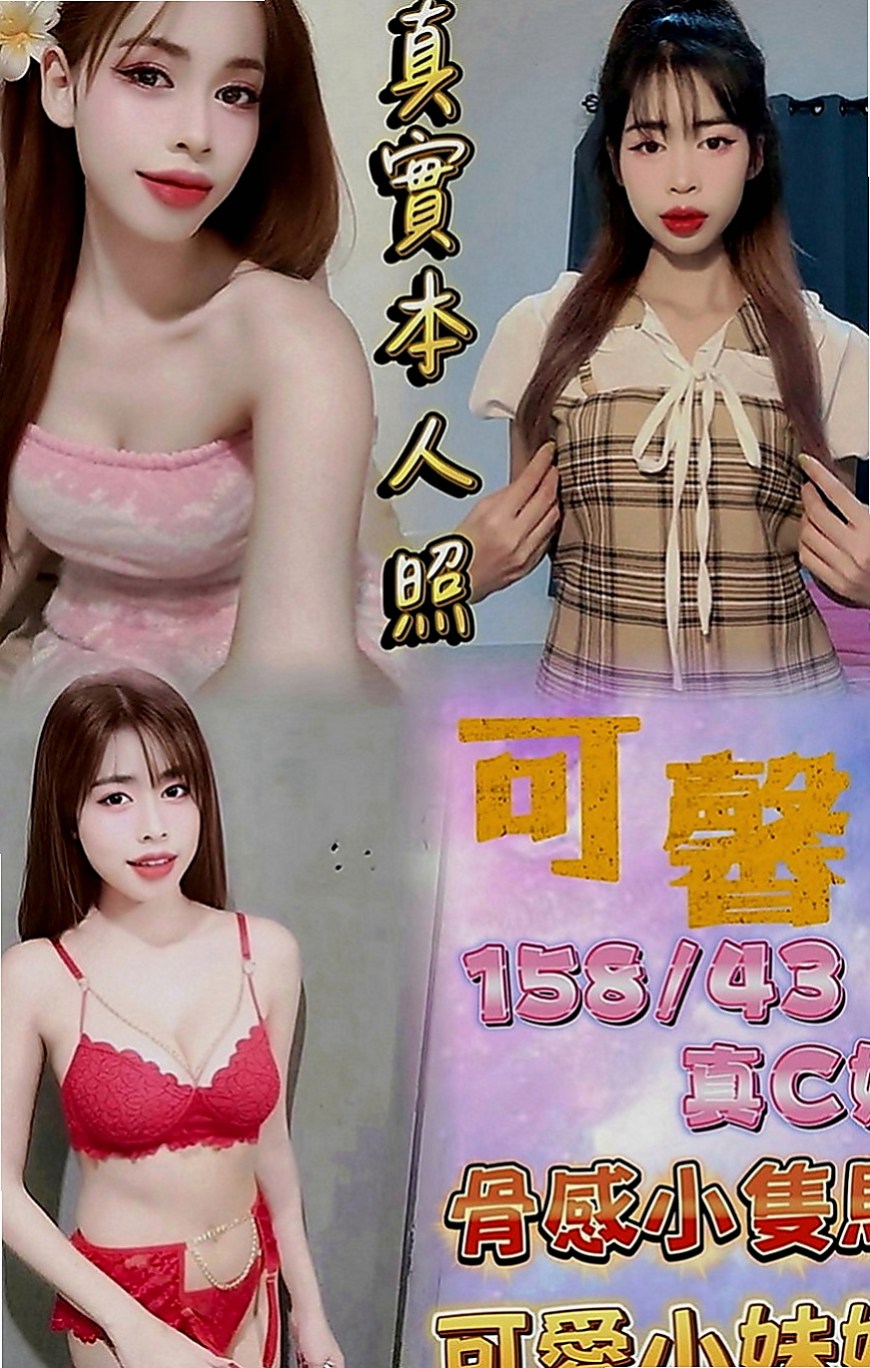 後壁按摩外送：紫沫 |超嫩學生妹|163cm|45kg|D罩杯|24歲|一定會好好服務你 短期兼職 年紀小 技術不差 配合高
