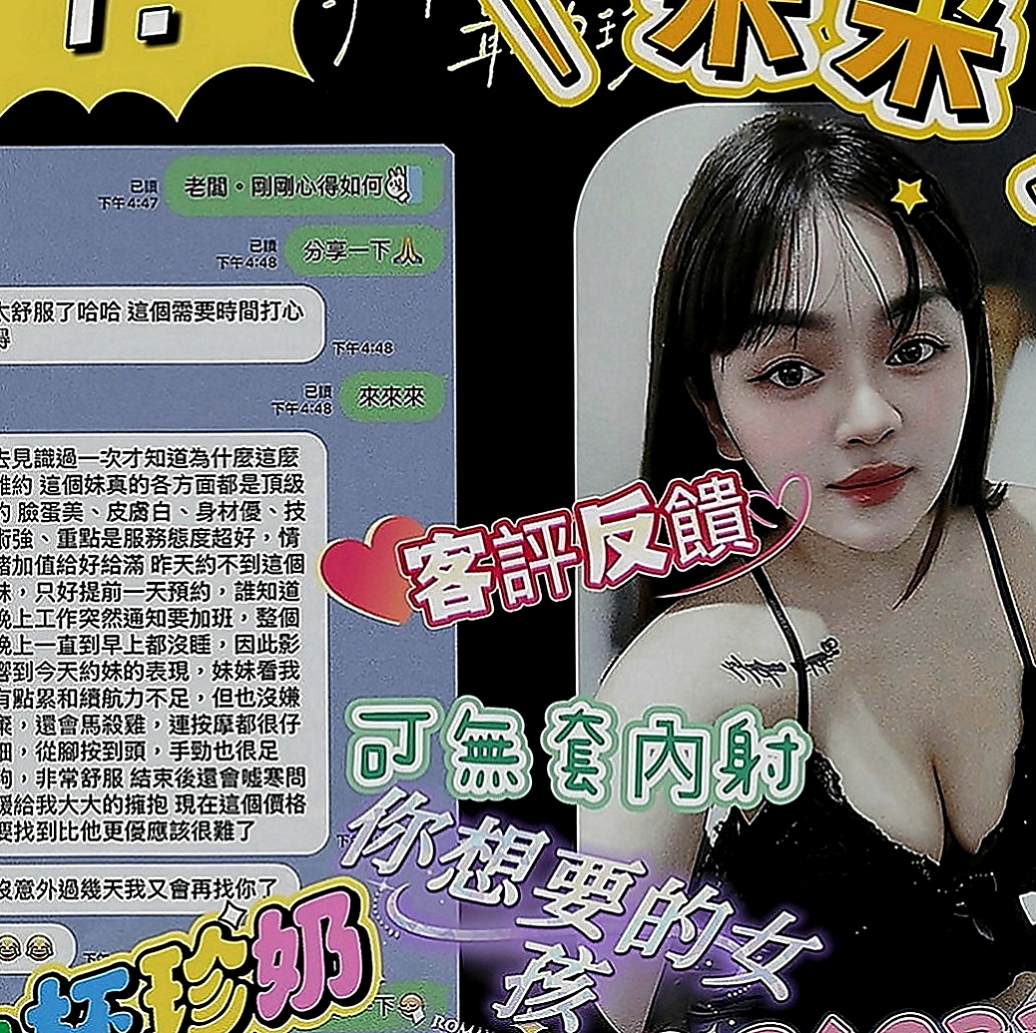 楠西小姐外約：菲菲 |學校校花|170cm|54kg|C罩杯|21歲|高瘦輕熟女下海兼職 性感風騷型 現在好想愛愛 有誰快來滿足一下